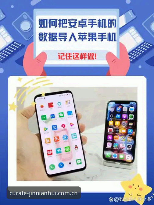 安卓全新策展版APP下载最新版：从入口变更到数据同步的完整操作教程